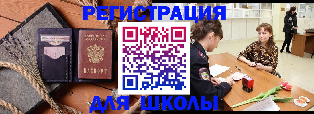 прописка паспорт в Алуште