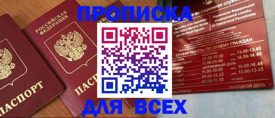 временная регистрация поиск в Алуште