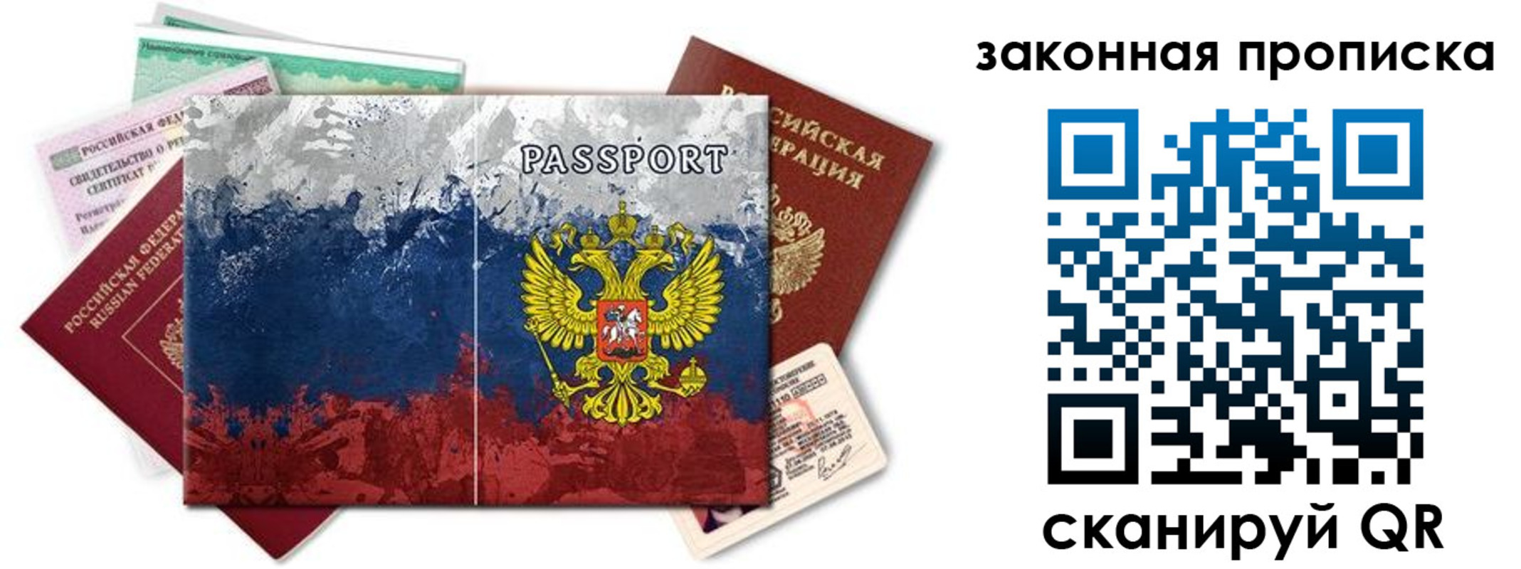 временная регистрация недорого в Алуште