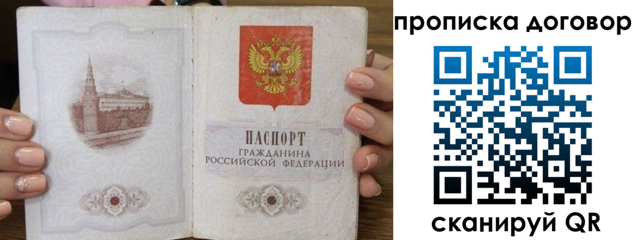 прописка иностранных граждан в Алуште