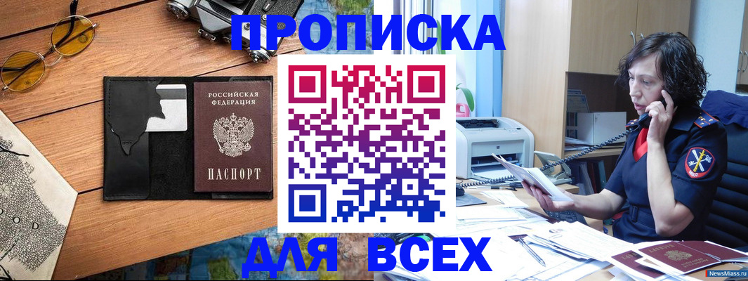 прописка поиск в Алуште