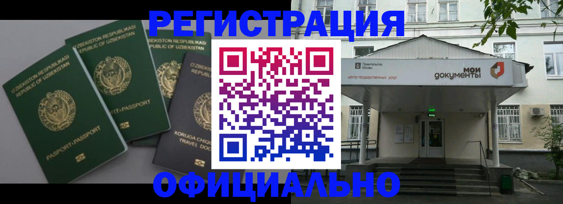 прописка 2025 в Алуште