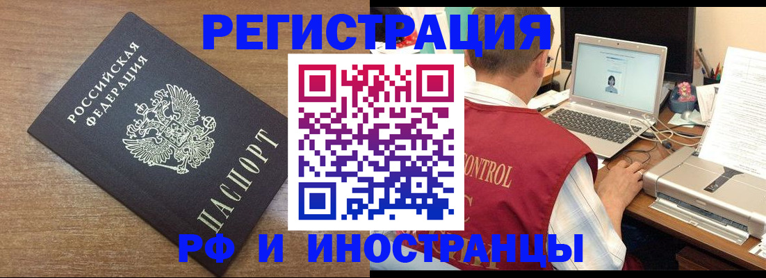 прописка для военкомата в Алуште