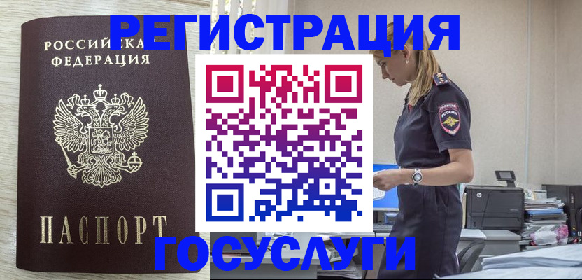 временная регистрация купить в Алуште