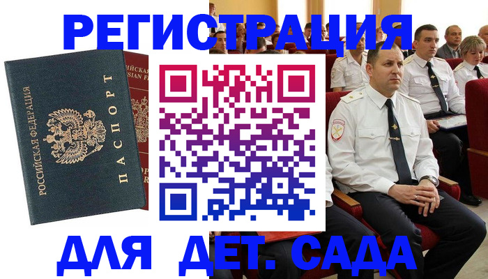 прописка гарантия в Алуште