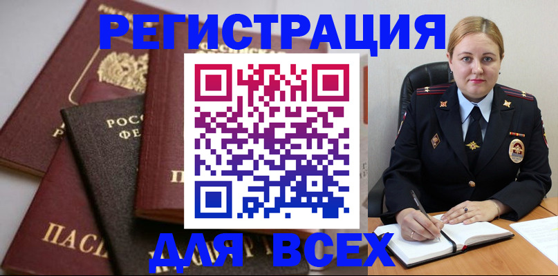 где прописаться в Алуште